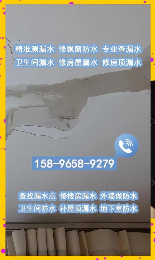 昆明五华区防水补漏:房屋安全守护者