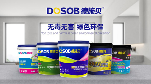 德施贝防水涂料诚邀您:共享市场机遇 共登财富之巅
